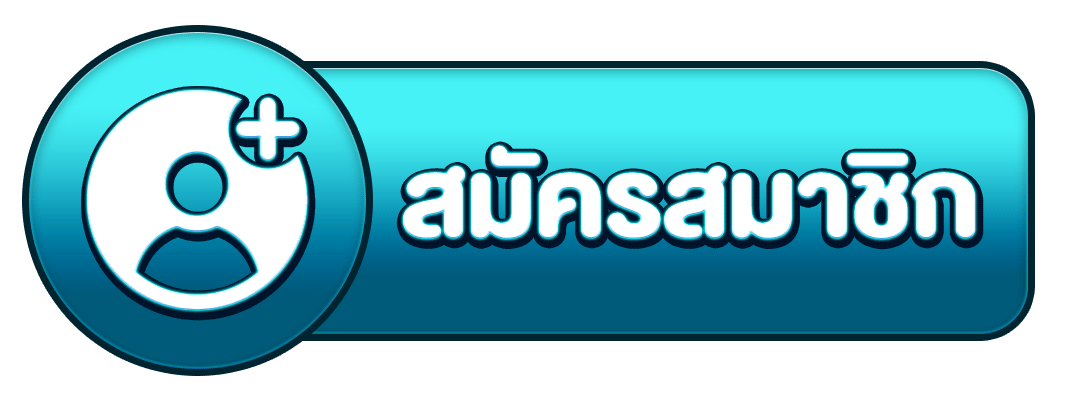 สมัครสมาชิก 1xbet