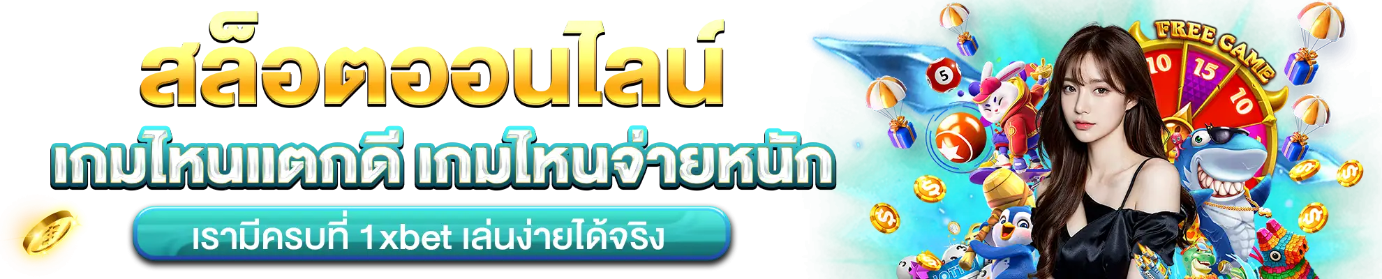 สล็อตออนไลน์